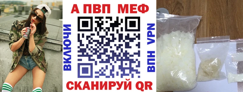 A-PVP Crystall  Купить закладки  Нягань 