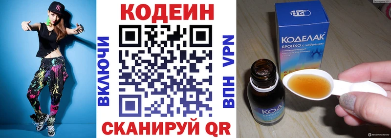 Купить где  Нягань  Кодеин Purple Drank 