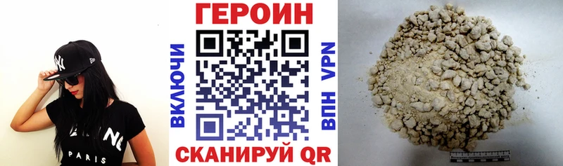 Героин VHQ  Купить где  Нягань 
