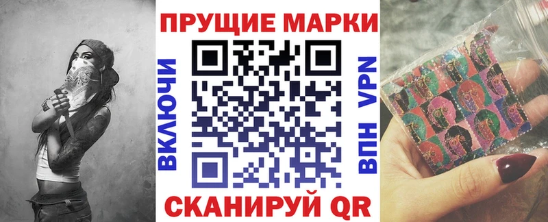 Наркотические марки 1,8мг  Купить закладки  Нягань 